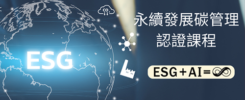 快速繳費GO